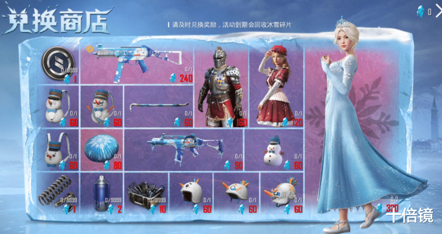 吃鸡游戏|“吃鸡”返场呼声最高的军需！冰雪女王返场后，终于轮到它们了！