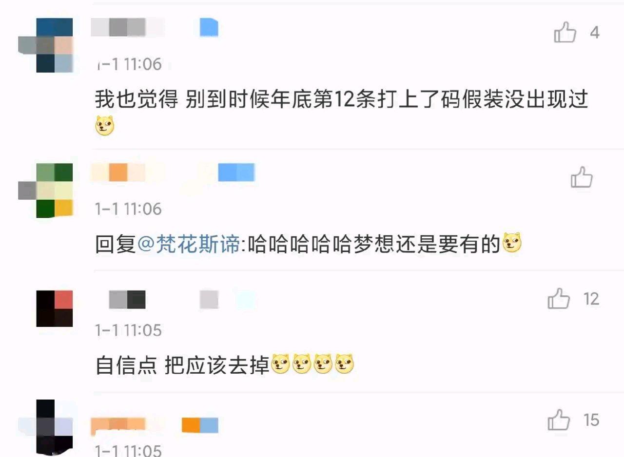 陈妍希|朱亚文光头像葛优?陈晓陈妍希太甜了?张杰晒新年的22个愿望?