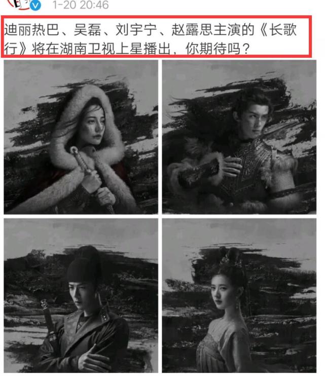 郑爽|迪丽热巴《长歌行》被曝将上星，看清平台，网友忿忿：又要糊了