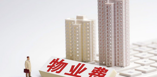 炒房|为什么不建议炒房?房子不住也要交物业费,成本太高