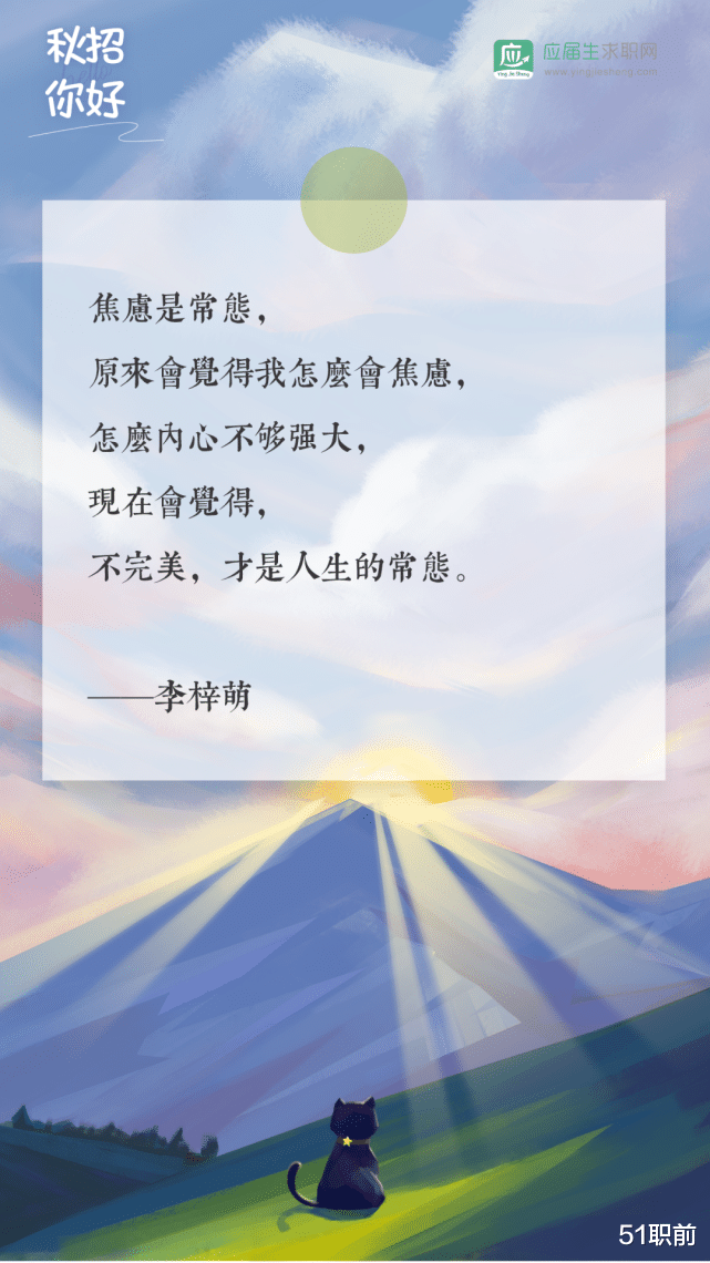 打野|“秋招，我倦了，能不能不卷了？！”