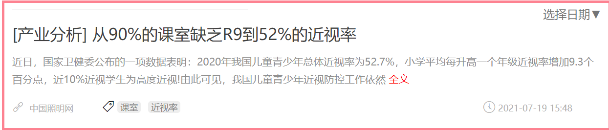 |网上那些建议的选灯参数，靠谱吗？