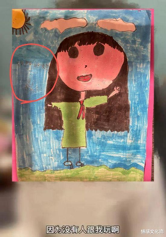 情感文化流 小学37名家长联名要求7岁女孩转学，你们毁了小女孩，不怕报应吗