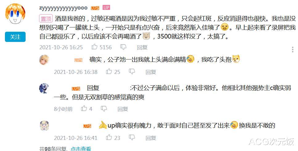 旅行者|原神玩家醉酒连氪五单648，两面包夹芝士经典复刻，双厨握手联合