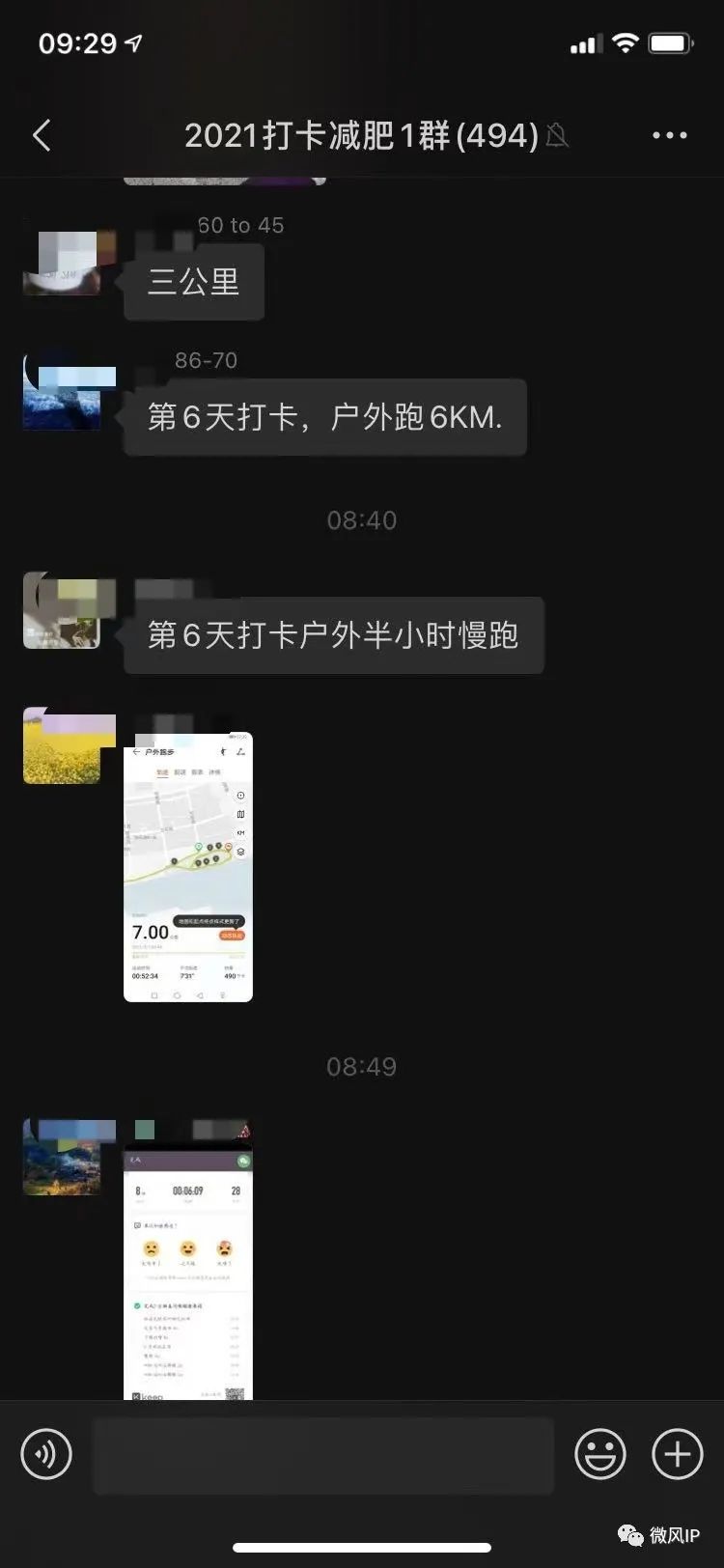 蒋欣 我是怎样一月减十斤的？