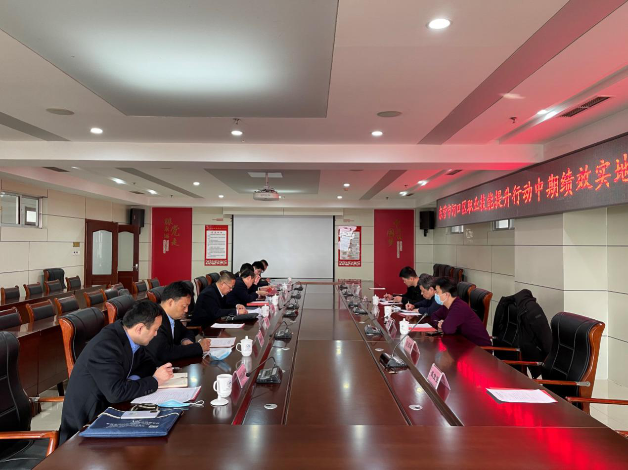 百姓聊茶室 山东省就业中心来河口区开展 职业技能提升行动中期绩效评估工作