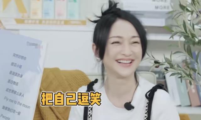 吕思清|周迅借歌单示爱卓越，将绯闻男友新歌单曲循环，依然爱得轰轰烈烈