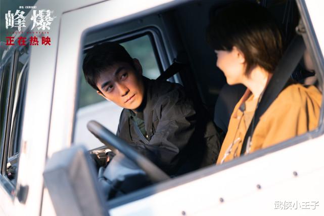 朱一龙|朱一龙演技不好？全程炸裂的《峰爆》，足以让黑子们全闭嘴！