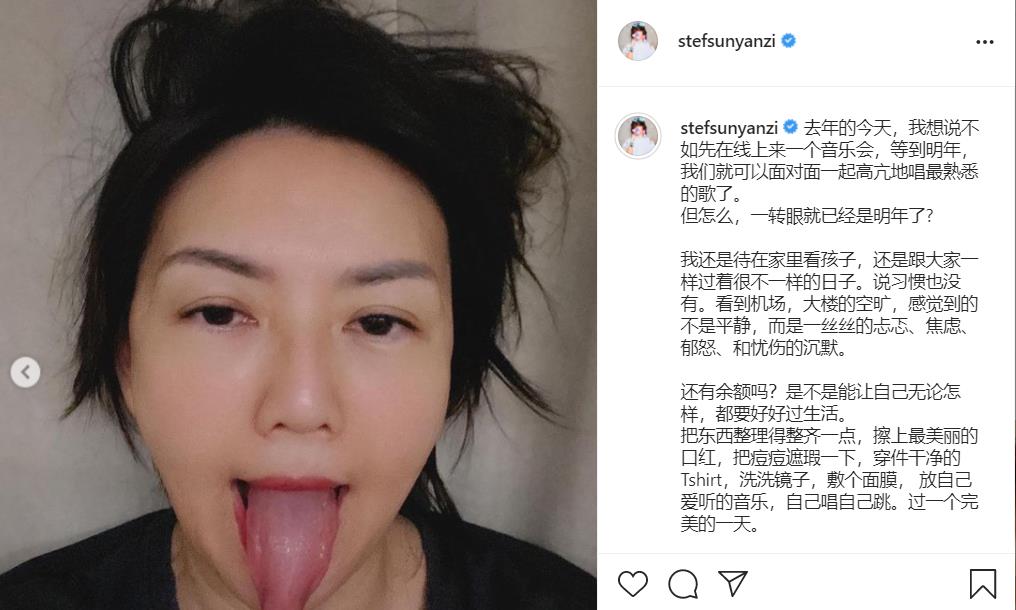 孙燕姿|孙燕姿晒好友送的性感内衣,自嘲胸部规模没有那么大