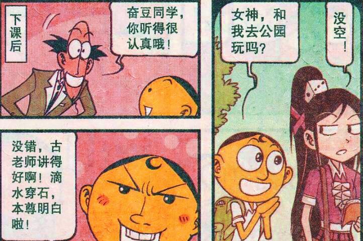 漫画|百年之后，高茜已经“入土为安”，奋豆却依旧守护在她的身边