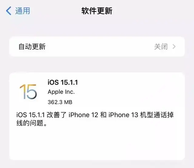 ios15|iOS 15.1.1 正式版发布,这些机型建议更新