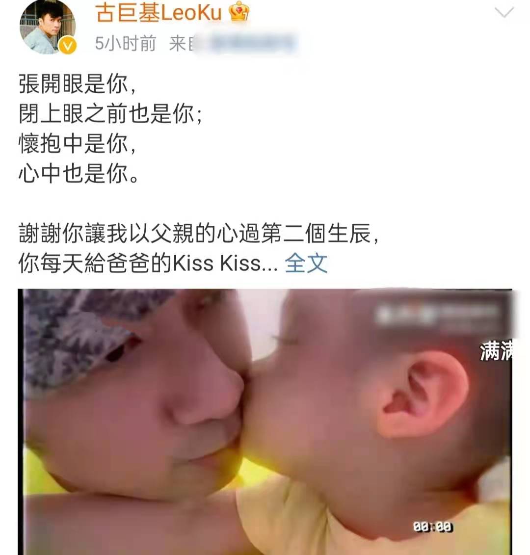 古巨基|49岁古巨基与儿子亲吻庆生，父子俩长相太相似，大四岁老婆未露面