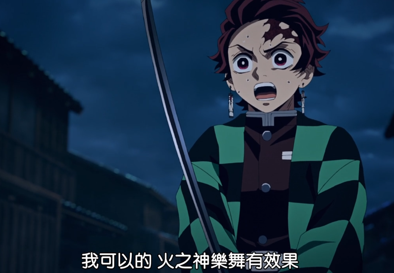 炭治郎|鬼灭之刃：音柱的三位老婆获救！炭治郎体温升高是因为开了斑纹