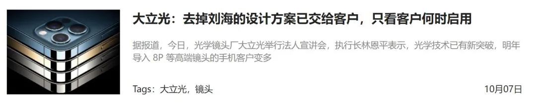 宜家|iPhone 14最新爆料！接口刘海都被干掉，性能大升级