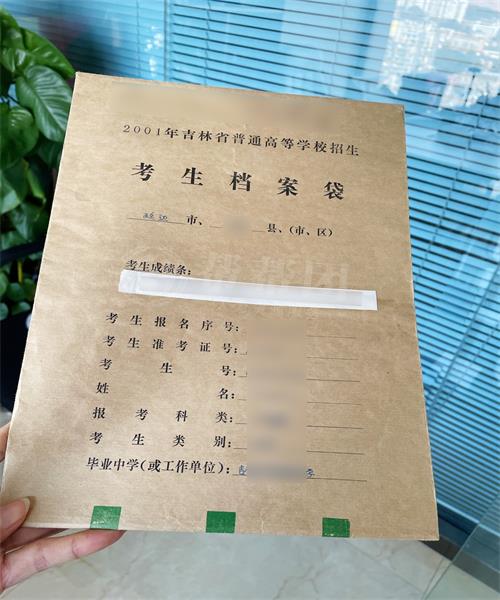 |档案补办需要多长时间
