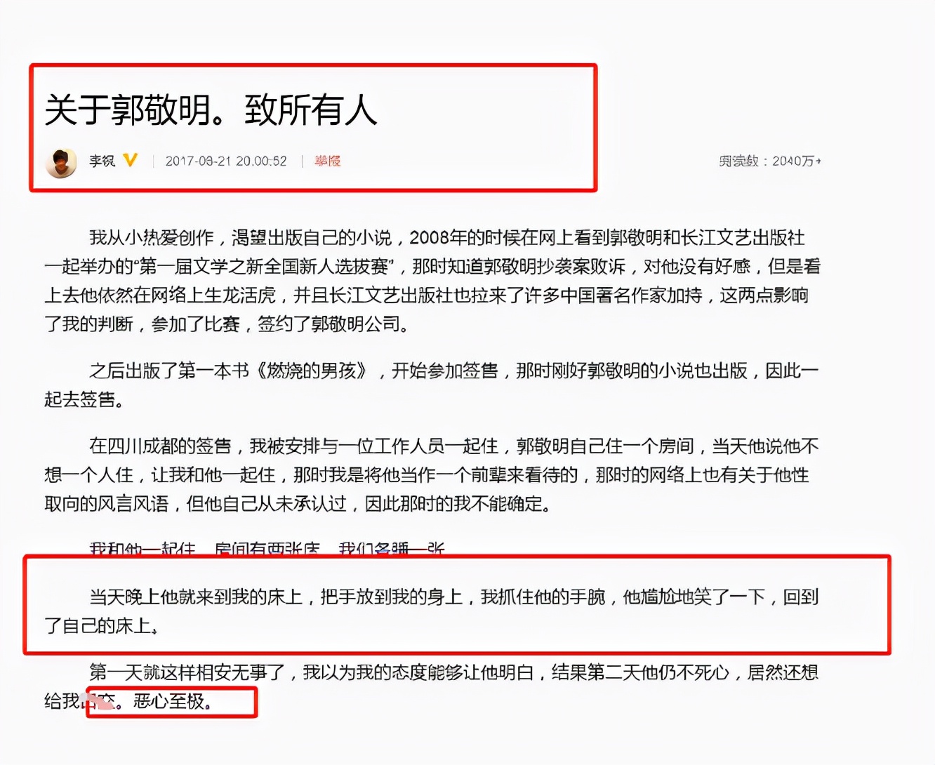 韩寒|看看郭敬明的下场，才知道韩寒的3次选择有多明智
