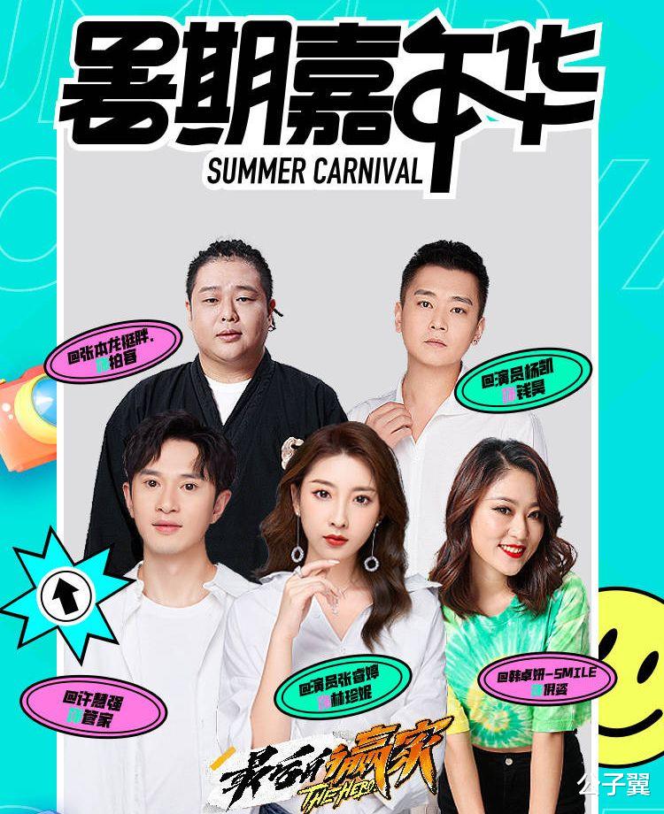 张若昀|《最后的赢家》：逻辑怪张若昀刹不住车，妥妥的智商碾压