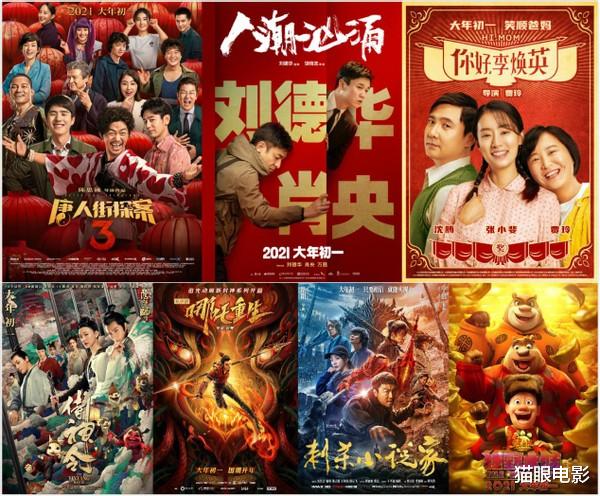 秦风|春节档观察：唐人街探案埋了5年的坑，第3部能给填上吗？