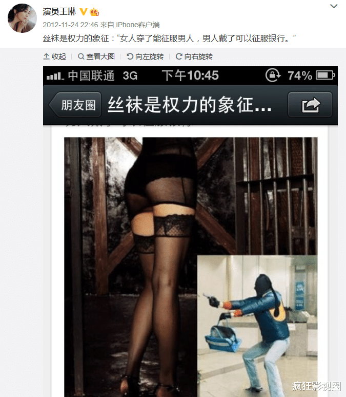 王琳|王琳两入豪门的“狂野情史”，豪门也驾驭不了的雪姨