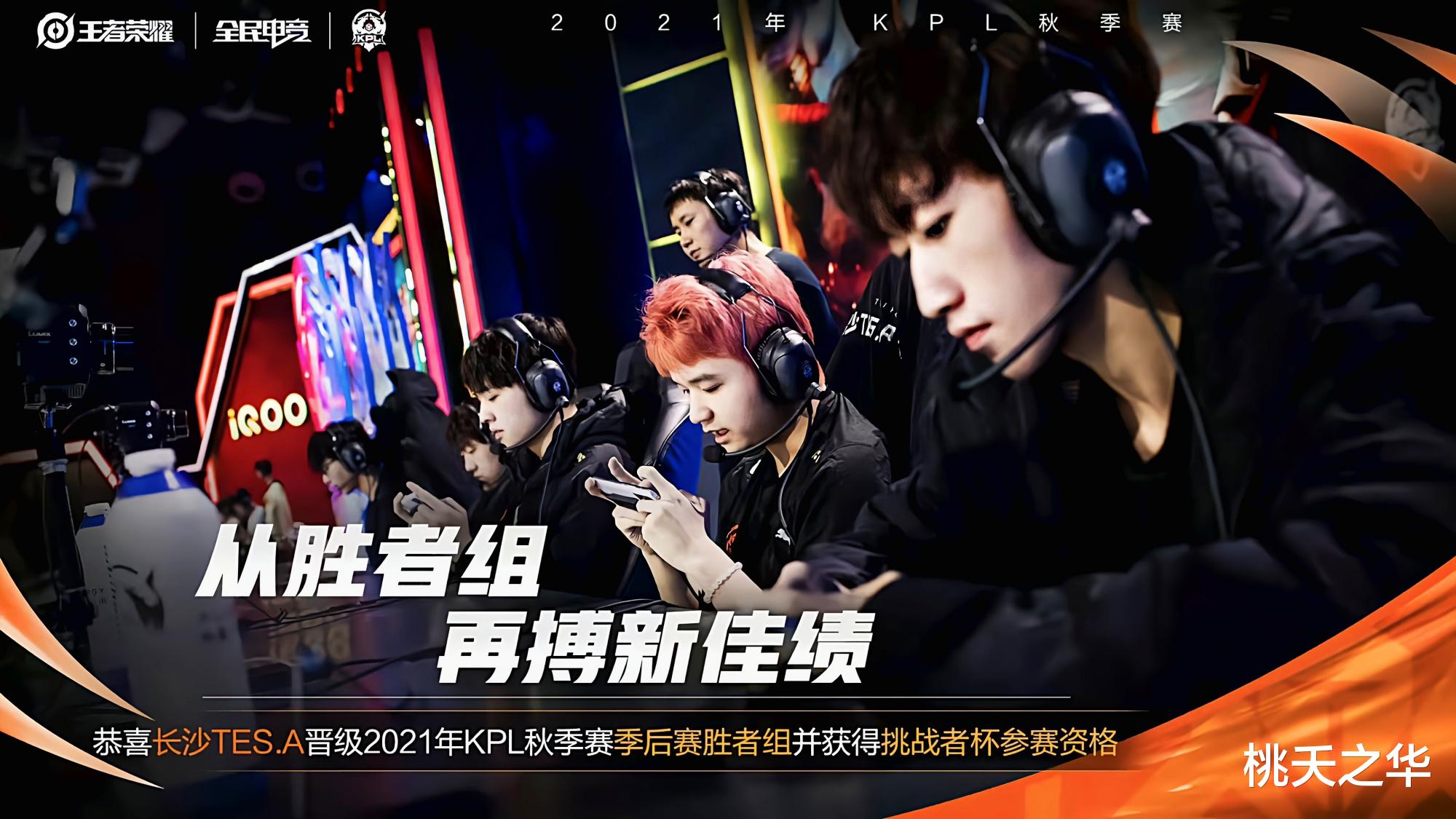 ttg|eStar三轮S组第一，TTG晋级胜者组仅剩理论希望，TES躺进胜者组