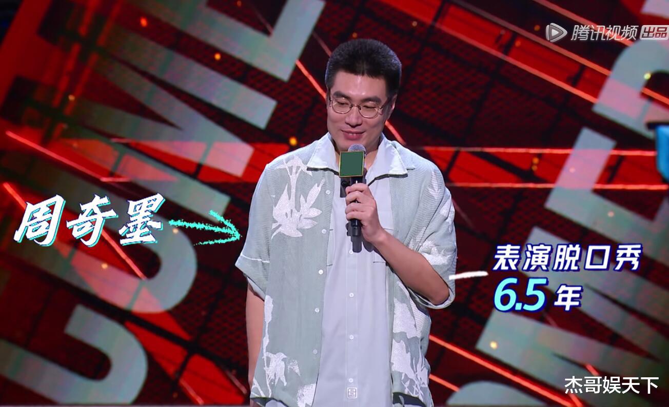 梁海源|《脱口秀大会》黄西退赛很明智，大雄淘汰不意外，梁海源最意难平