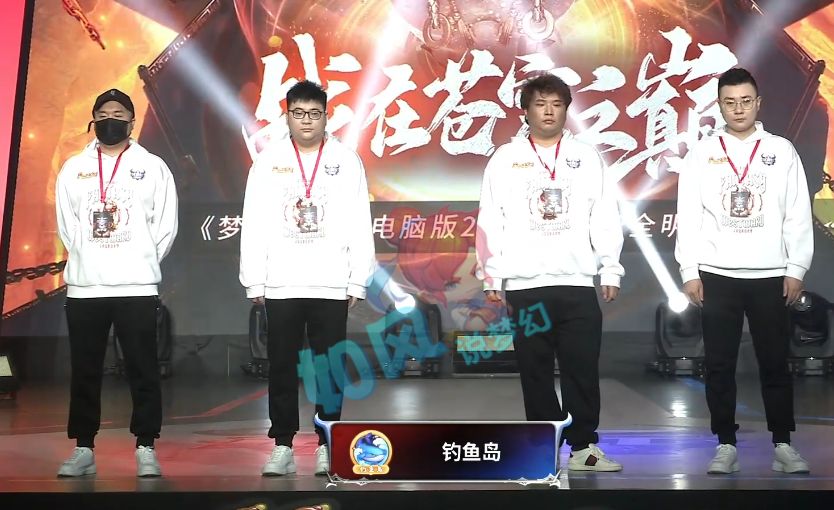 珍宝阁|梦幻西游武神坛全明星，珍宝阁3战全胜进总决赛，渔岛判赢明秀园