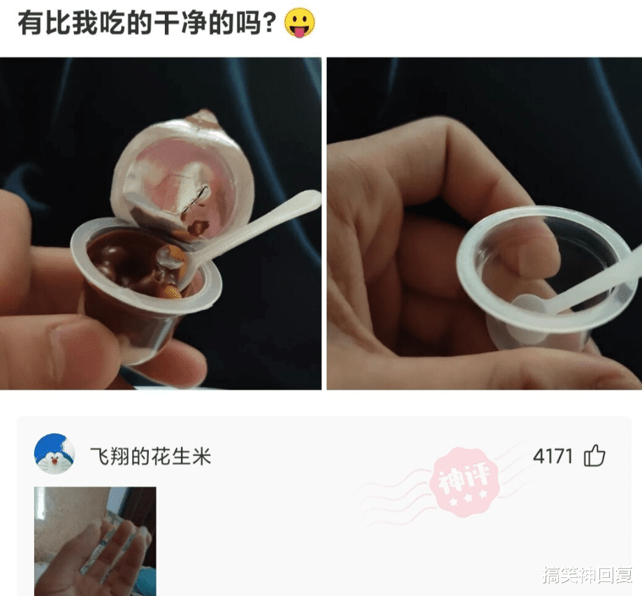 搞笑神回复|爆笑神回复：听说这道题，幼儿园学历都会，为啥我咋就是不会呢？