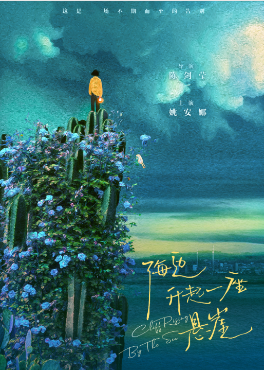 姚安娜|姚安娜出演电影引热议，首次挑战少女角色，长相被指不太合适