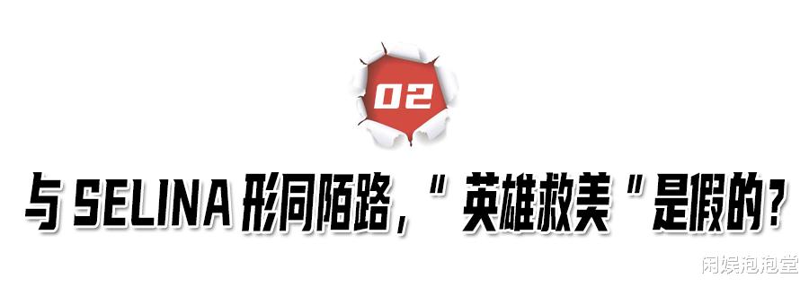 舞千年|“真假英雄”俞灏明，11年前和Selina同生共死，为何不被感激？
