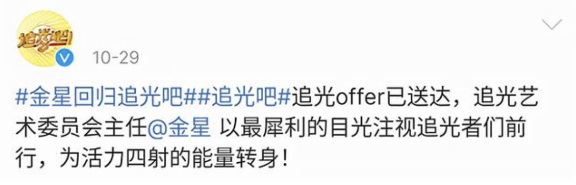 金星|金星因海报被剪控诉江某卫视:画面中间缺一人,把原因说出来