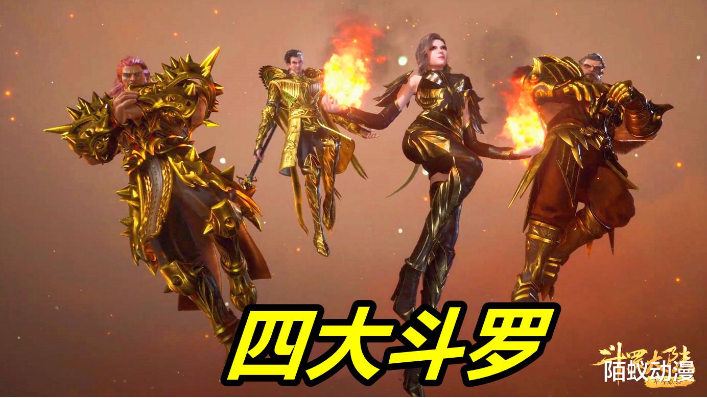 封号斗罗|斗罗：别再吹嘘睡衣比比东，注意7大封号斗罗，魔熊和鬼豹也来了