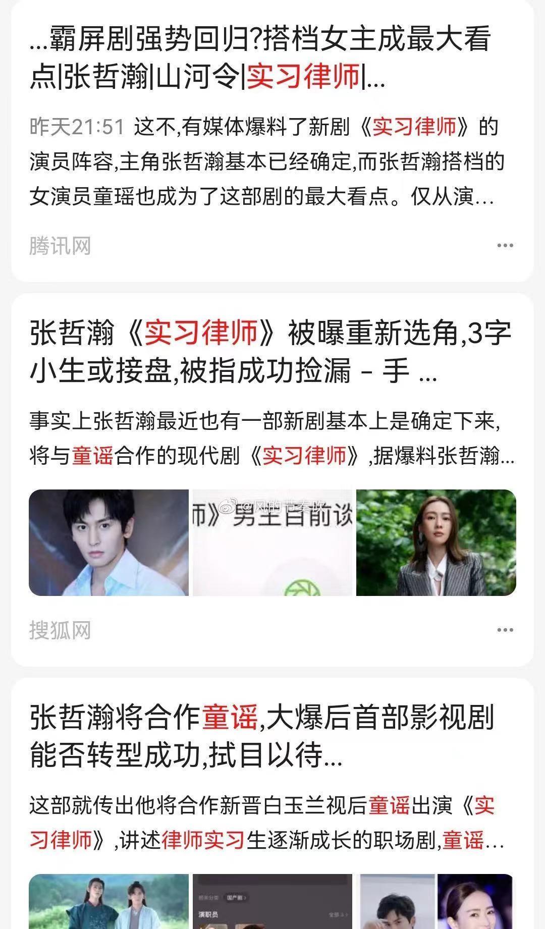 童瑶|童瑶老公迷惑发文引发网友热议,已设置阅读权限,疑与张哲瀚有关