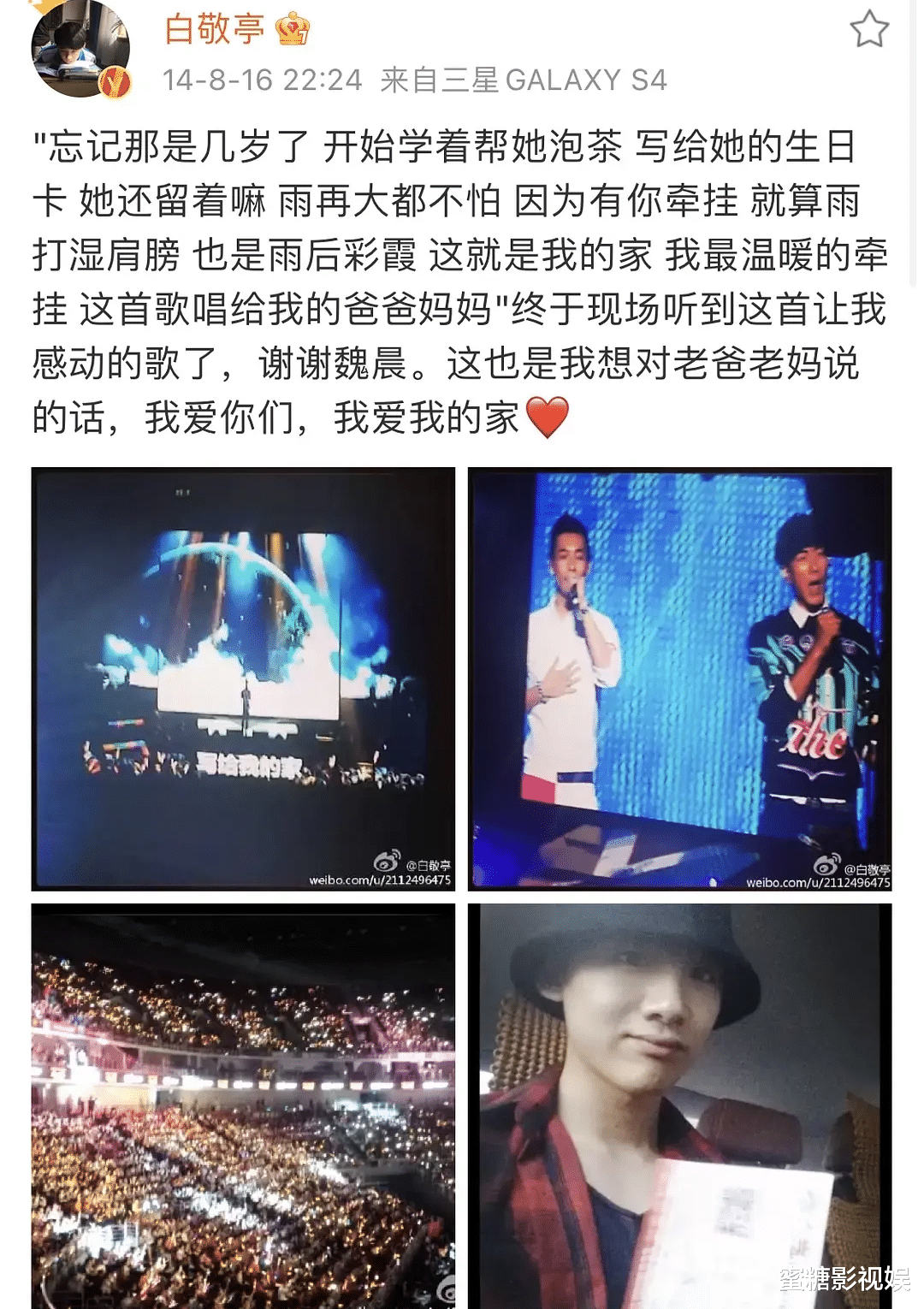 孙俪|精彩！白敬亭杨紫与魏晨的关系，撞上了人民日报公开谈论的话题