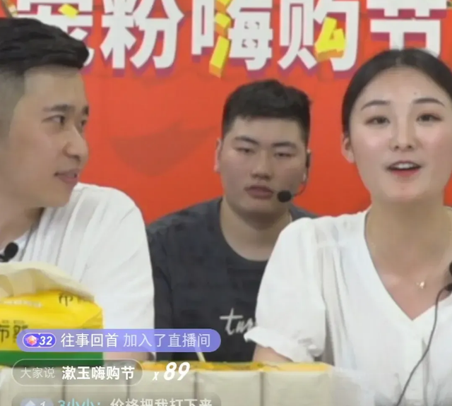 胡歌|陈亚男换搭档直播带货，朱单伟独坐后排C位，因为一句话直接翻车