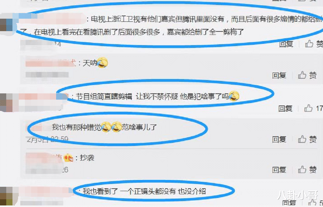 白凯南|《王牌6》迎来“背景板”嘉宾,整期节目毫无存在感,没有一个完整镜头