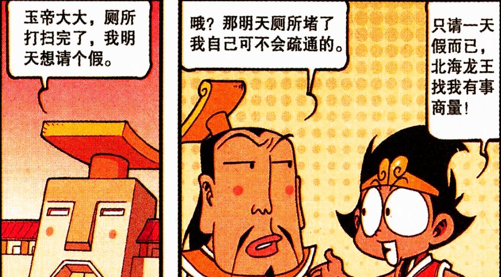 |失去法力的神仙叫什么？降龙：凡夫俗子！