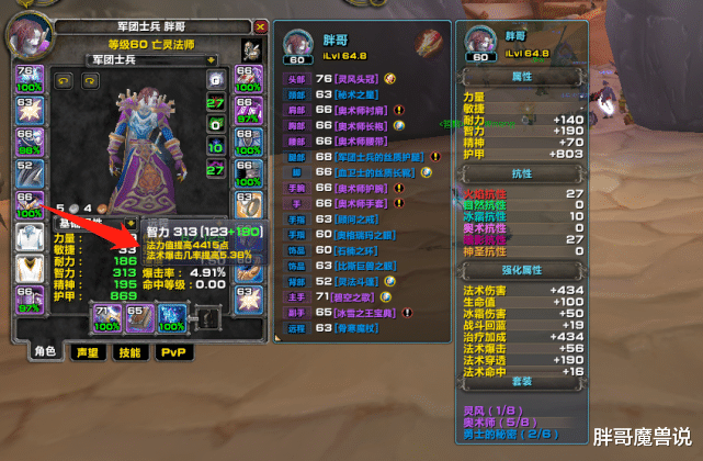 魔獸懷舊服：TBC紫色武器，顏值與屬性並存，價格不高卻無人問津-圖5