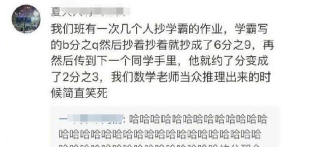 育儿心课堂|抄作业“翻车现场”，把B抄成13，最尴尬的是抄成班里唯一满分