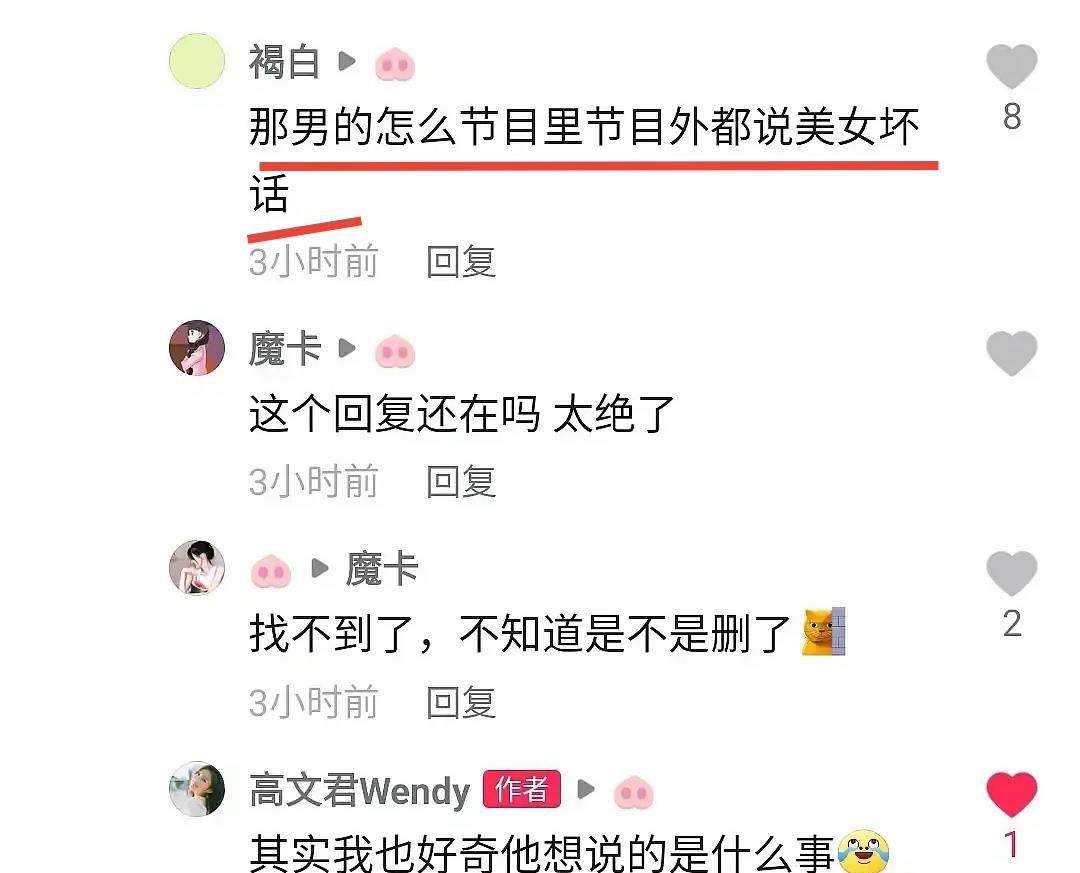 高文君|《我们恋爱吧3》阿霜遭网暴后，回怼网友：请给自己家人积点德吧