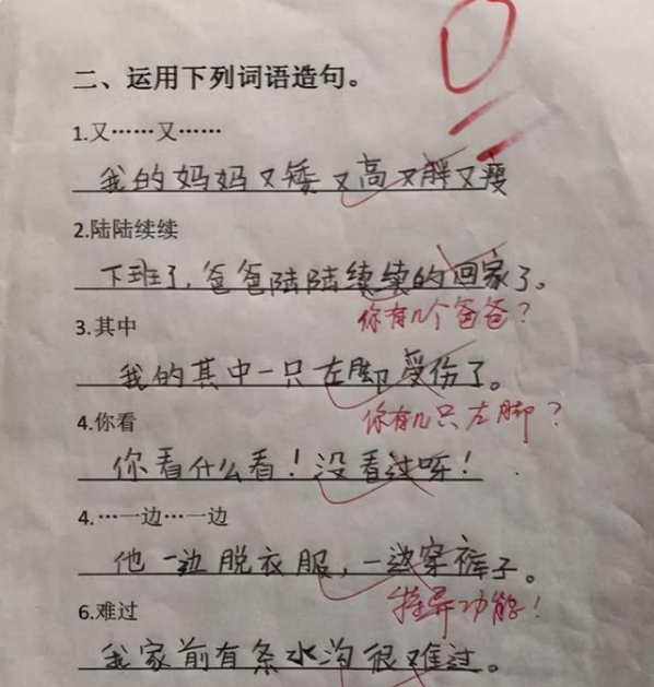考试|小学生“奇葩”造句，“坑爹”他是认真的，网友：确定是亲生的？