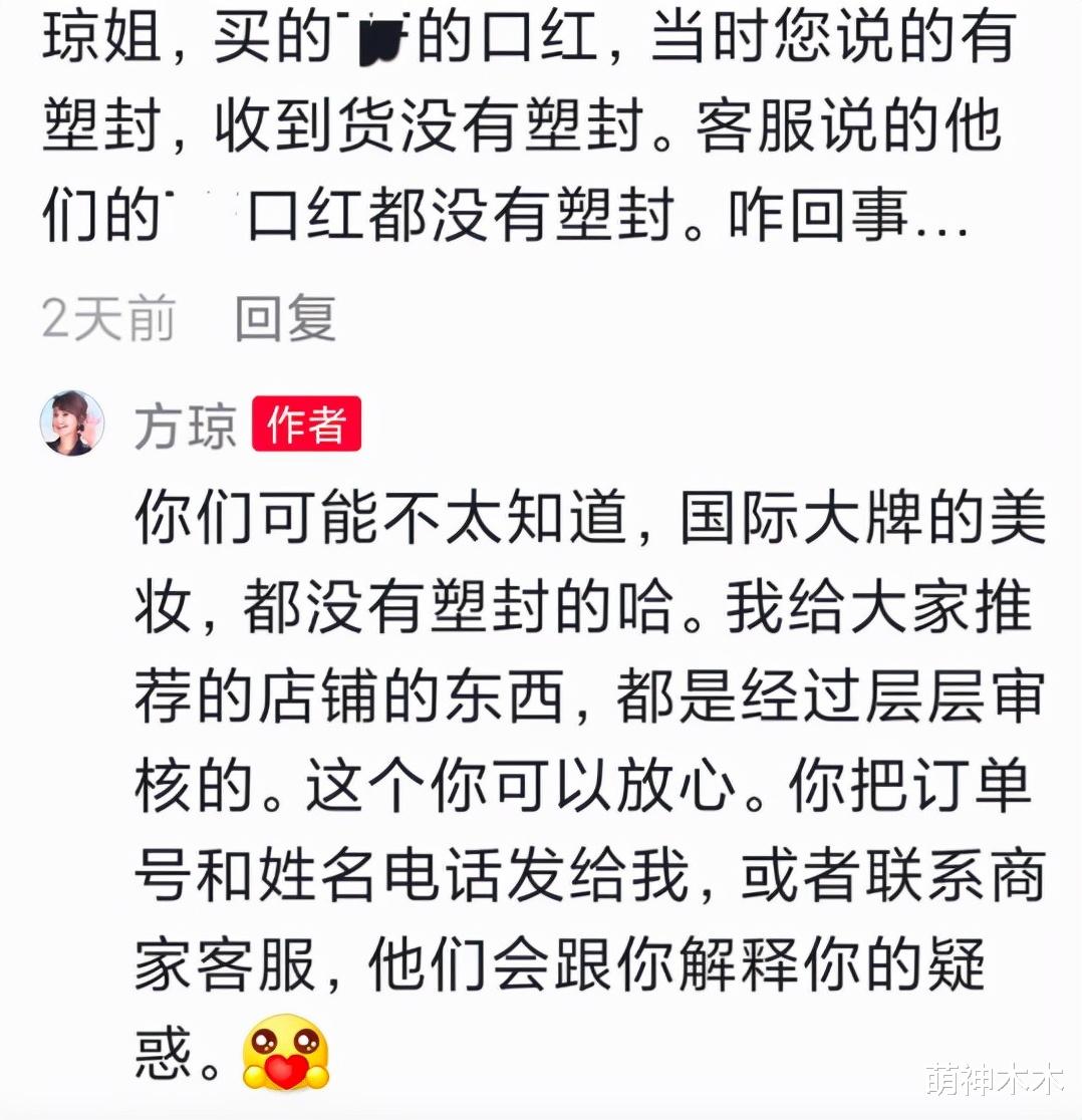 方琼|业务能力下降？前央视主持方琼录制现场翻车，疑似忘词被观众嘲笑