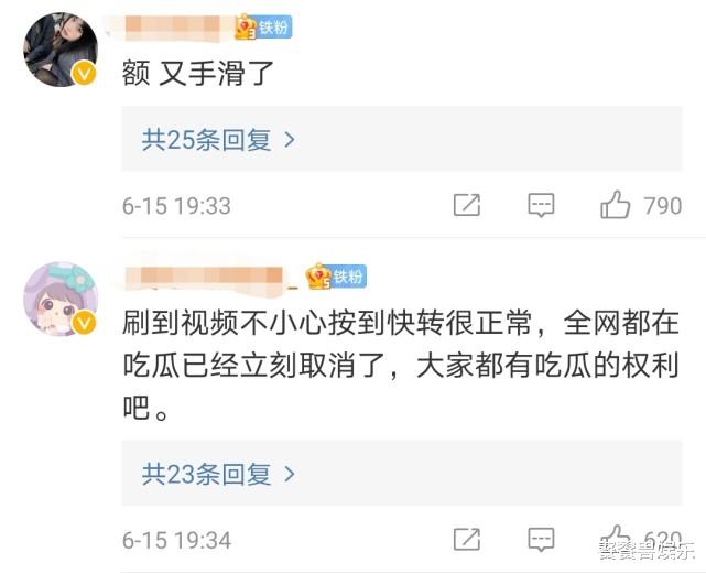 赵露思|赵露思转发王思聪相关微博，成一线吃瓜群众，网友：95花又手滑了