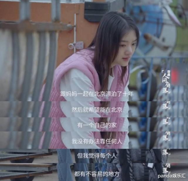 任敏|22岁女星节目录制前天爷爷去世，多次落泪，与母亲北漂十年未有房