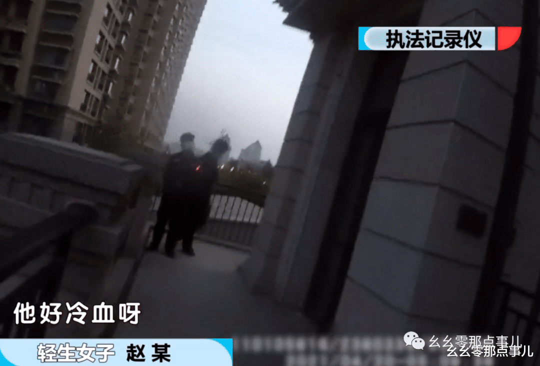 幺幺零那点事儿 胡闹！女子在前男友家旁扬言跳楼，跟北京民警僵持5小时，行拘！