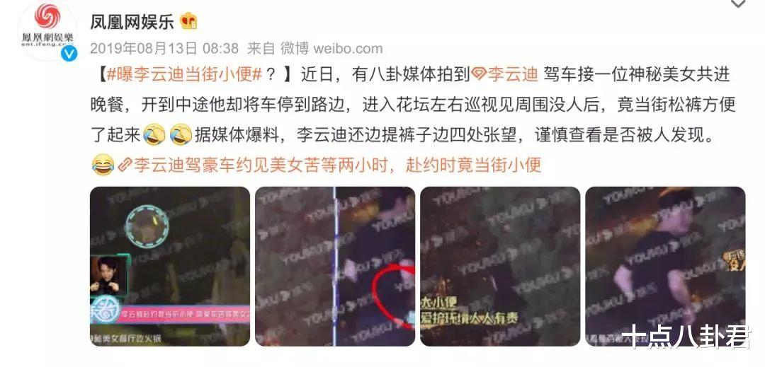 李云迪|9位大龄未婚男明星，有人儿子生母成谜，有人嫖娼被拘留