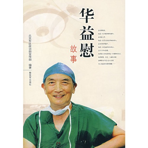 胃癌|73岁肿瘤专家患癌,抗癌一年离世,他临终前的反思,道破真相