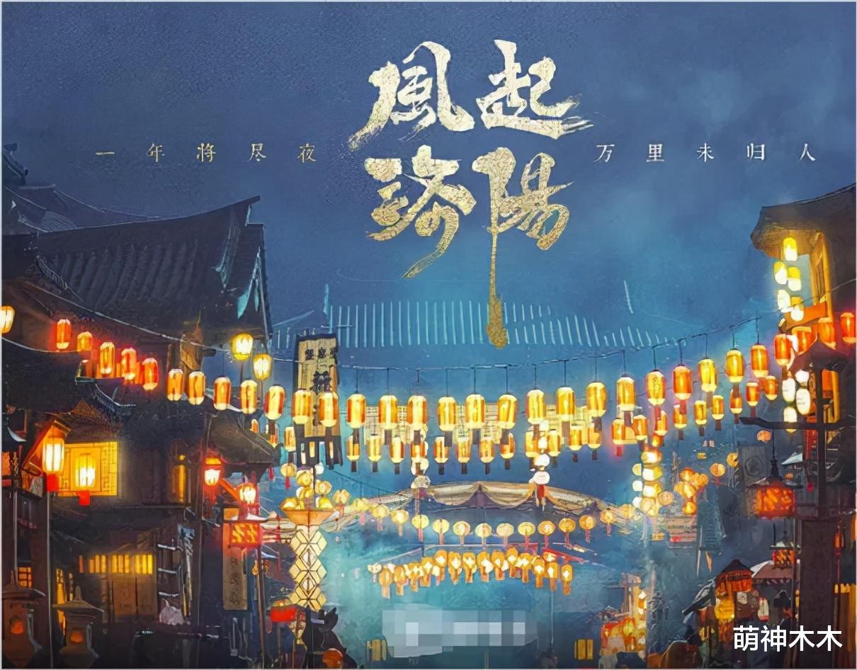 acgn漫评|《风起洛阳》又道歉了!武打动作照搬动画,回应却不敢提“抄袭”