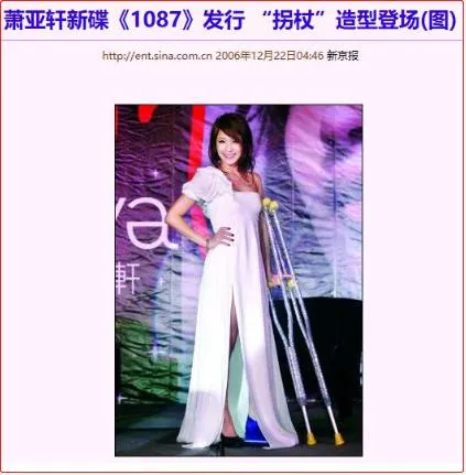 萧亚轩|萧亚轩缺爱的一生：和第16任男友分手，她依然哭得和第一次一样