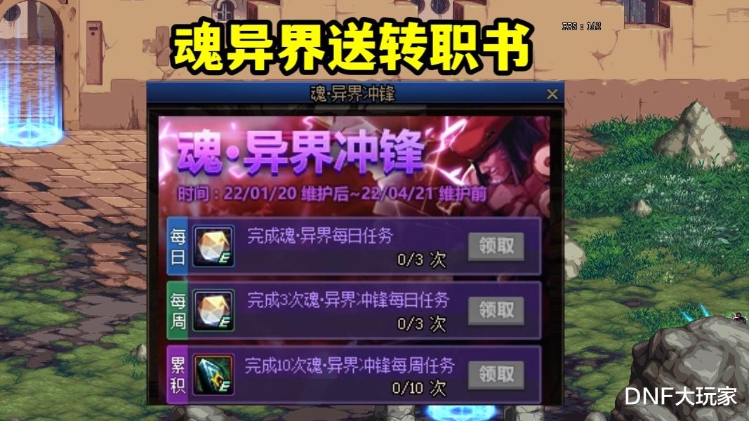 地下城与勇士|DNF：1月编年奖励缩水，玩家们怒了，“史上最差新春版本”