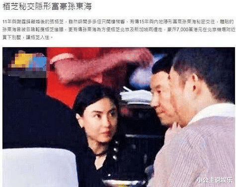 薇娅|殷桃的4段“混乱”情史：不断卷入舆论风波，至今未婚